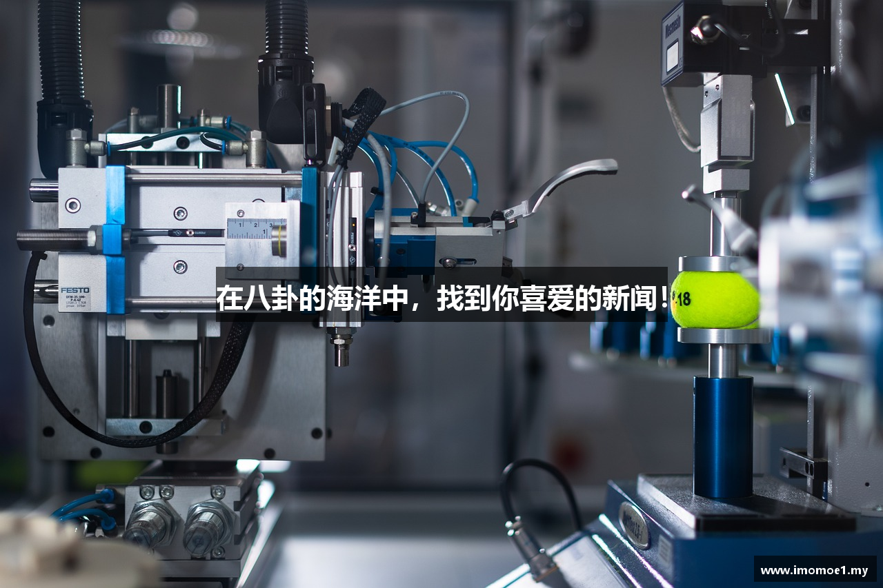 在八卦的海洋中，找到你喜爱的新闻！